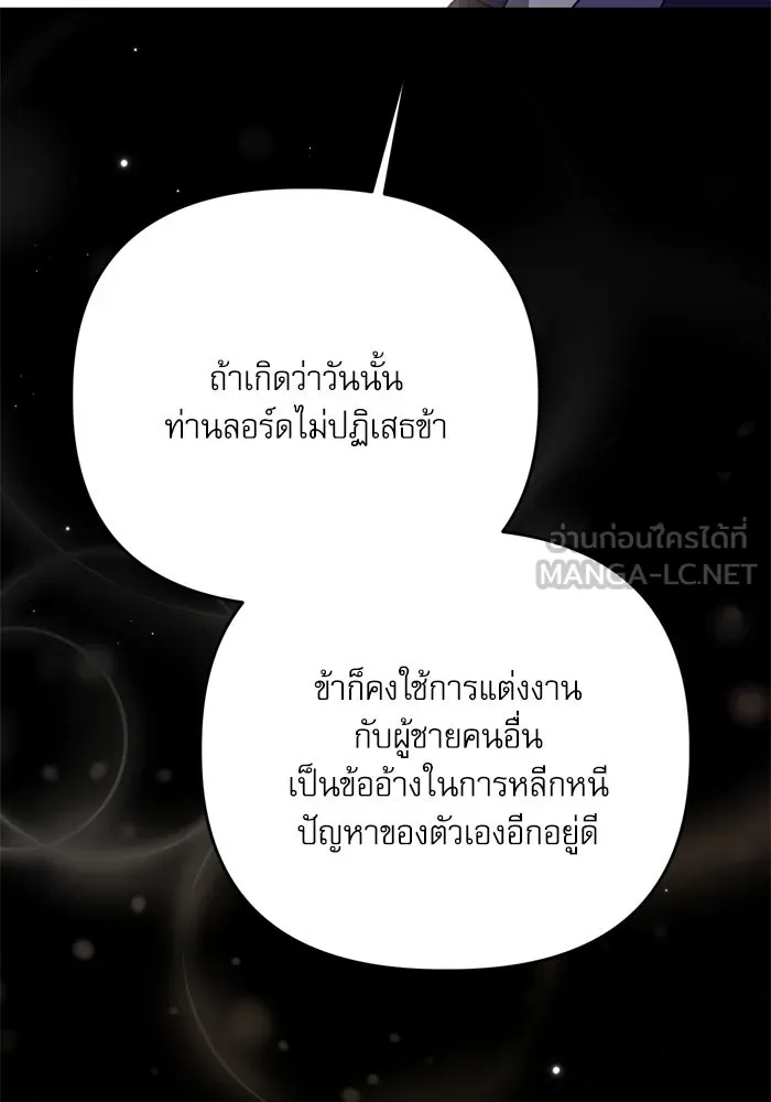 เกิดใหม่คราวนี้ ขอเป็นคนดีดูสักครั้ง ตอนที่ 112 รูปที่ 45