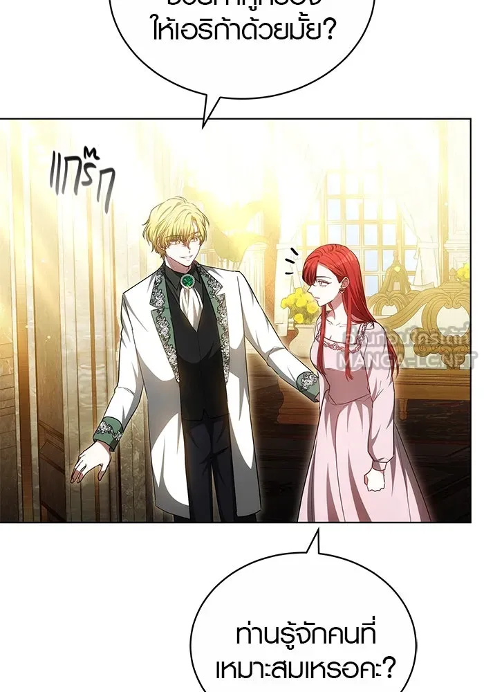 เหตุผลที่ฉันนอกใจ ตอนที่ 57 รูปที่ 24