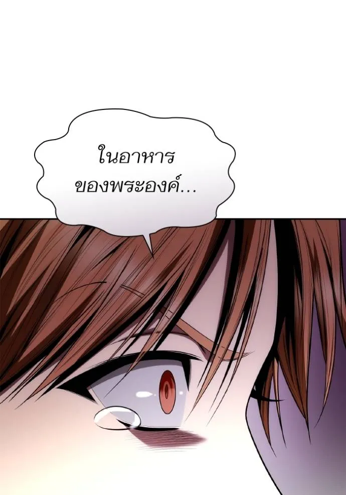 ชาตินี้น้องขอเป็นราช ตอนที่ 118 รูปที่ 122