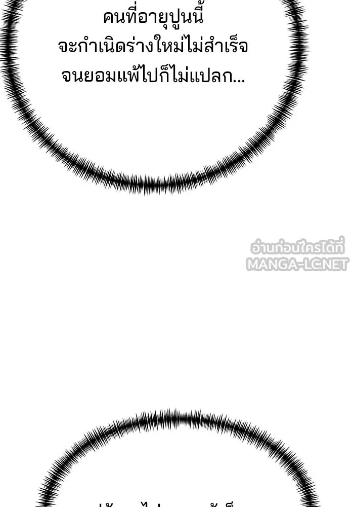 คุณปู่จอมยุทธกับหลานสาวสุดแกร่ง ตอนที่ 6 รูปที่ 195