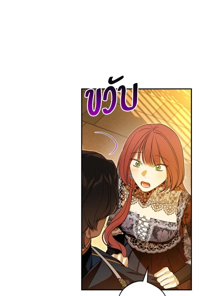 เลดี้มินต์ ตอนที่ 68 รูปที่ 55