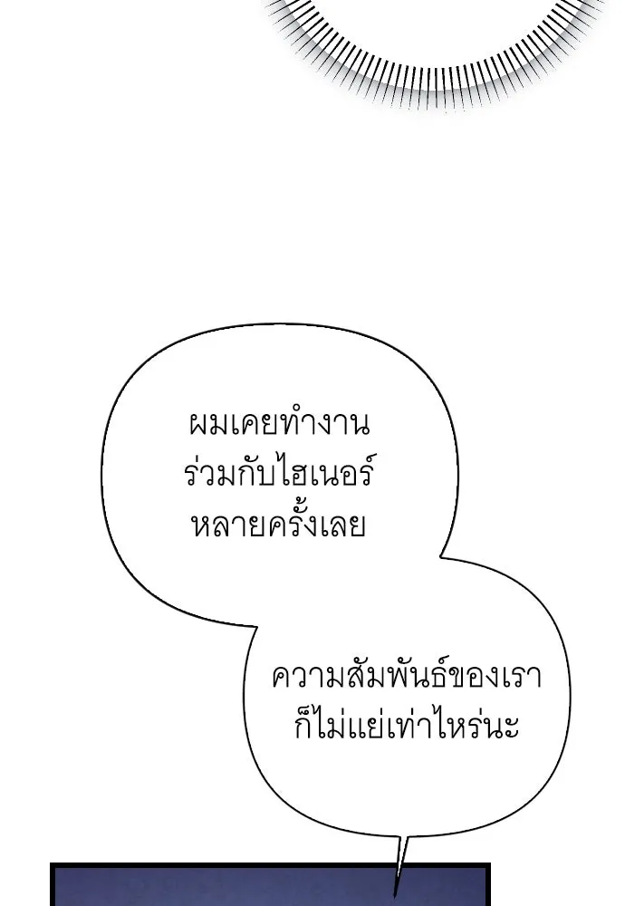จำเลยหัวใจ ตอนที่ 53 รูปที่ 62