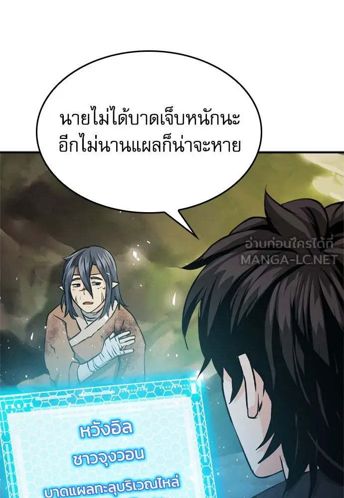 ดรูอิดแห่งสถานีโซล ตอนที่ 123 รูปที่ 180