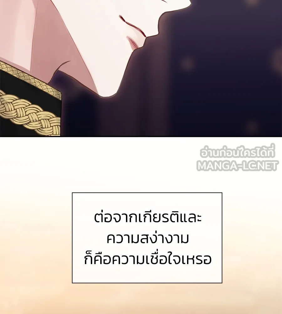 บาสเตียน ตอนที่ 1 รูปที่ 192