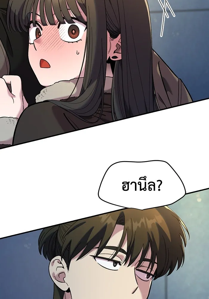 เพื่อนกันมันส์เกิน ตอนที่ 42 รูปที่ 119
