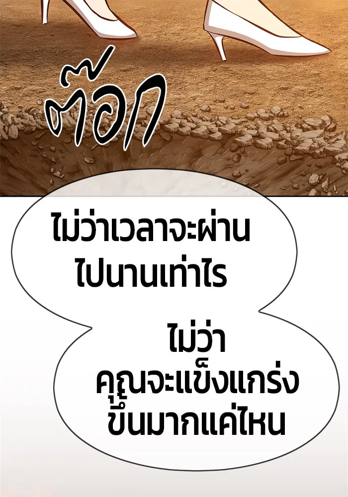 +99 ท่อนไม้พร้อมบวก ตอนที่ 4 รูปที่ 181