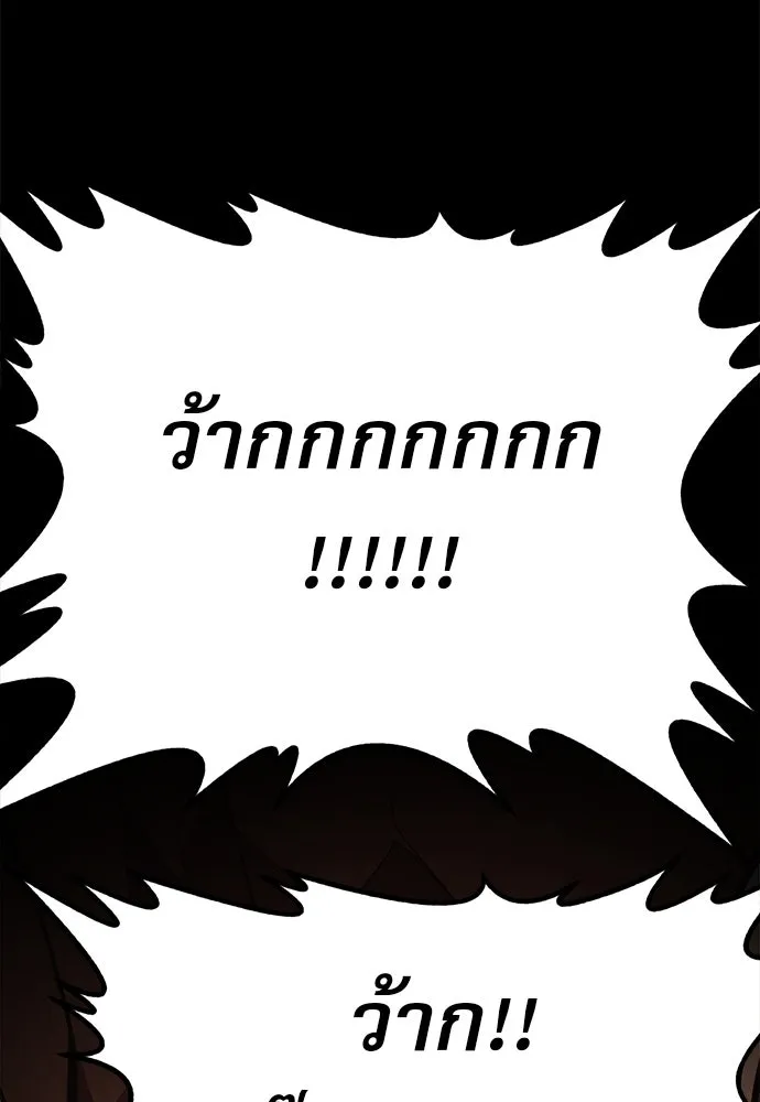 ก็อบลินเลเวล 999 ตอนที่ 24 รูปที่ 32