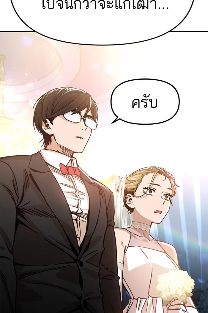 โชคชะตานำพารัก ตอนที่ 1 คุณเป็นใครคะ รูปที่ 145