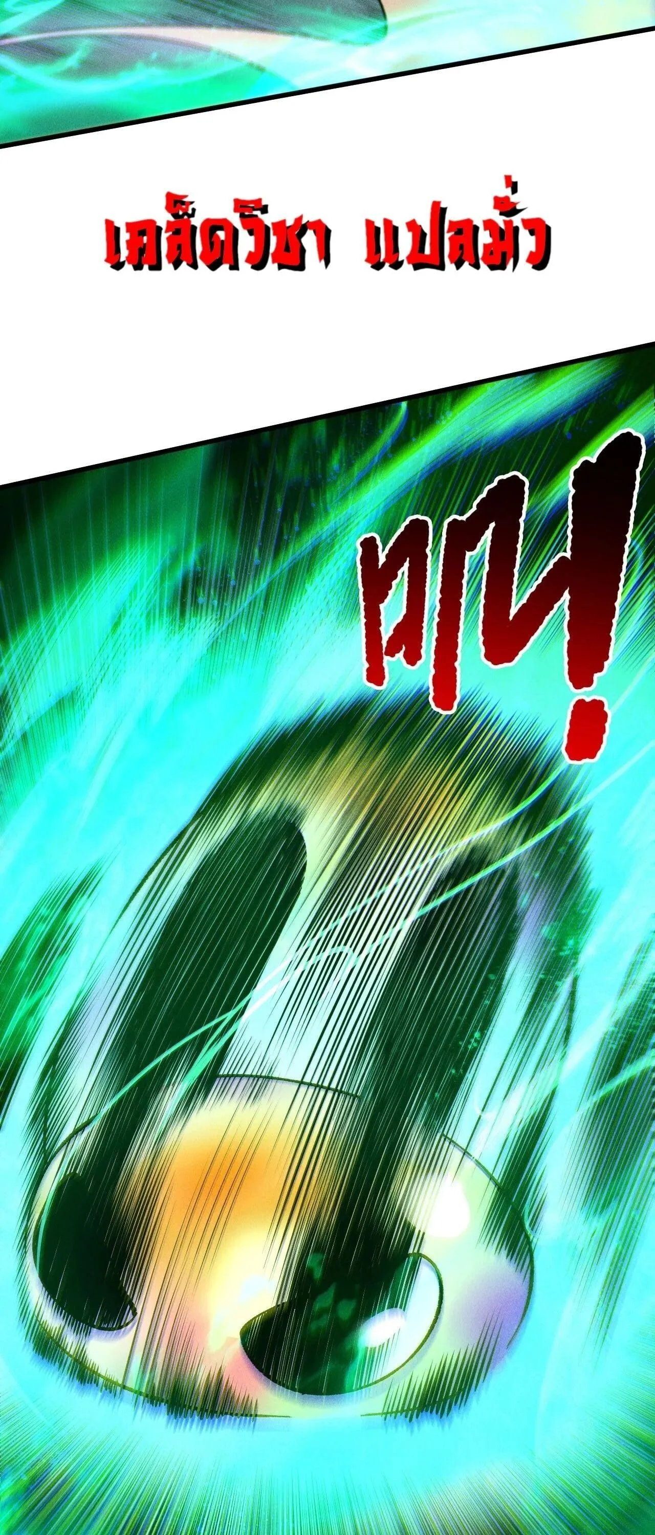 Disastrous Necromancer ราช_นน_กอ_ญเช_ญว_ญญาณ ตอนที่ ตอนที่ 258 รูปที่ 27