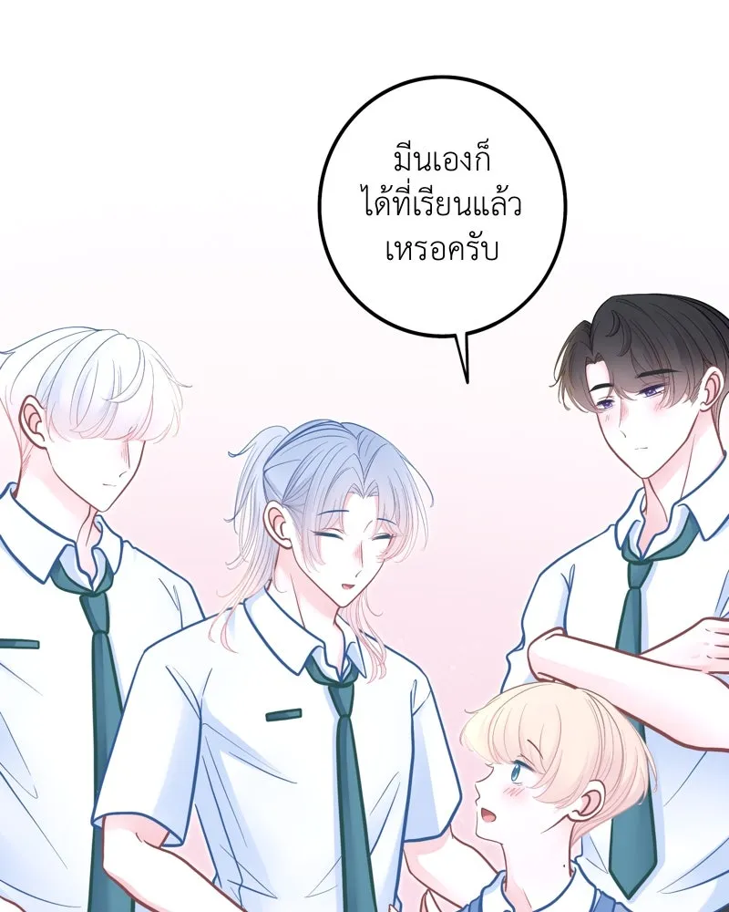 ฤดูฝนของฉันกับนาย ตอนที่ 19 การสอบครั้งสุดท้าย รูปที่ 10
