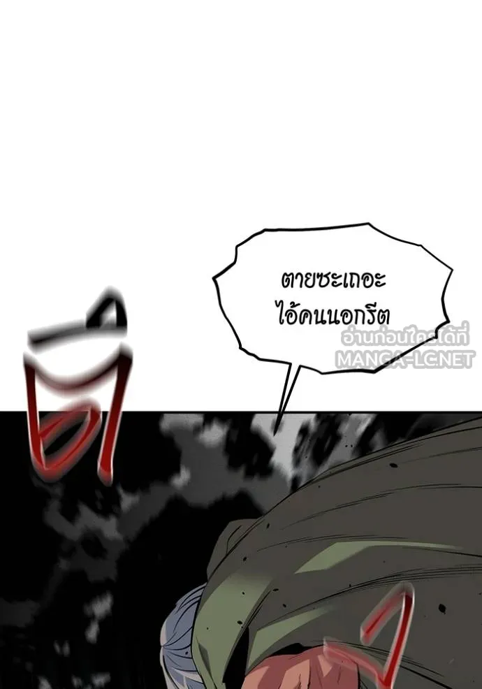 แยกร่างล่าอัตโนมัติ ตอนที่ 133 รูปที่ 134