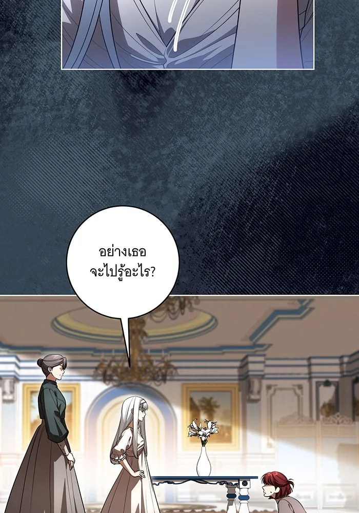 ทุกอย่างที่เสียไป ฉันขอทวงคืน ตอนที่ 52 รูปที่ 62