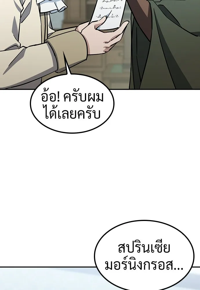 คลินิกสัตว์ต่างโลกของคิมโอจิน ตอนที่ 29 รูปที่ 8