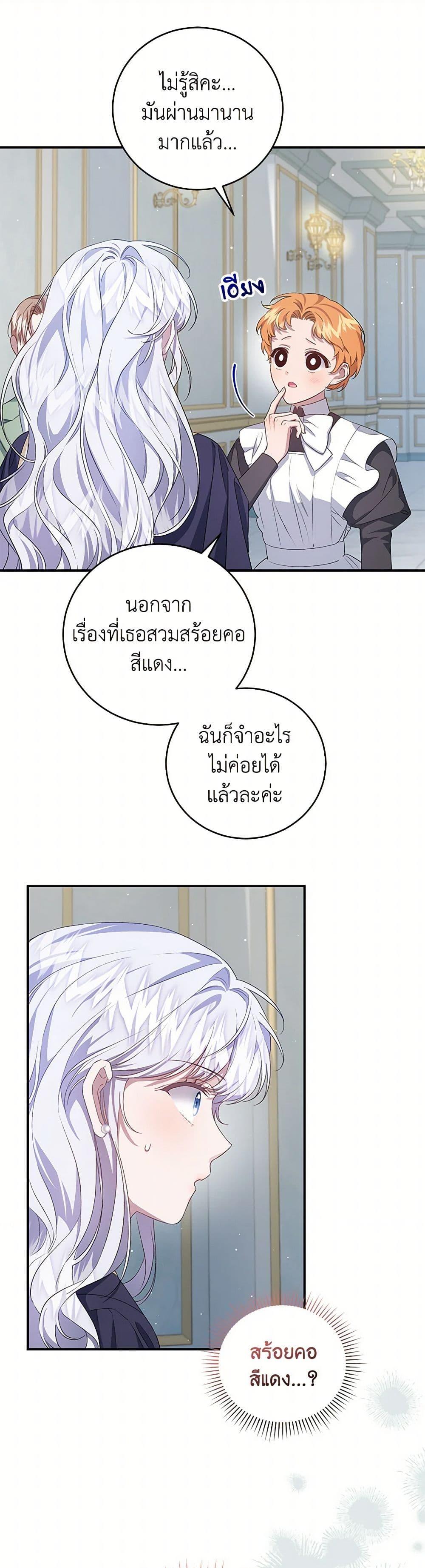 Manga-lc-com อ่านมังงะ อ่านการ์ตูน ออนไลน์ ฟรี I Became the Stepmother of an Irrevocable Dark Family ตอนที่ 1 2 3 4 5 6 7 8 9 10 11 12 13 14 ฟรี ไม่มีโฆษณา Manga-lc - อ่าน มังงะ อ่าน การ์ตูน ออนไลน์ อ่านมังงะ ฟรี