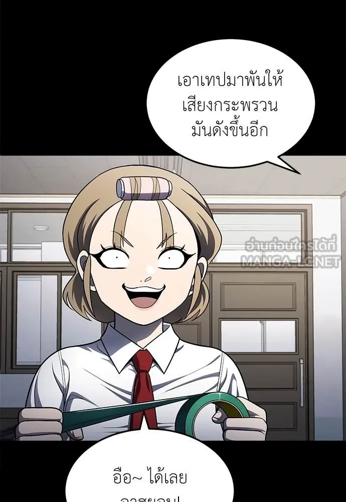 สนามเด็กล่า ตอนที่ 61 รูปที่ 45