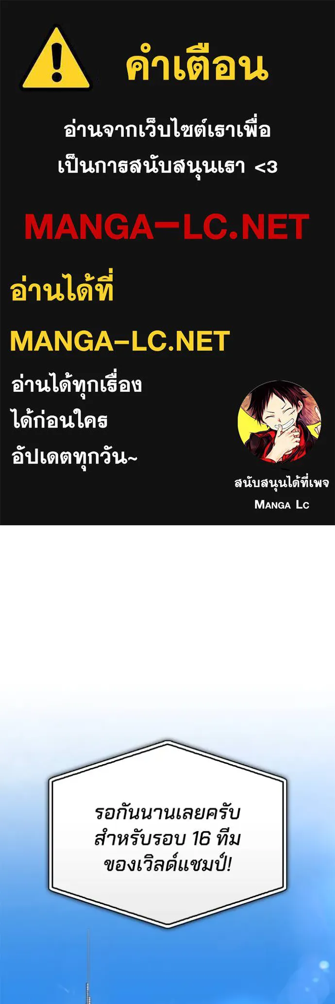 เกมของยอดมนุษย์ ตอนที่ 125 รูปที่ 1