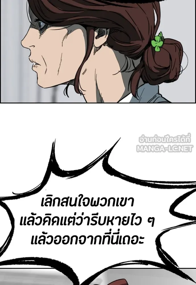 ปั่นสู้ฝันbrWind Breaker ตอนที่ 82 รูปที่ 54