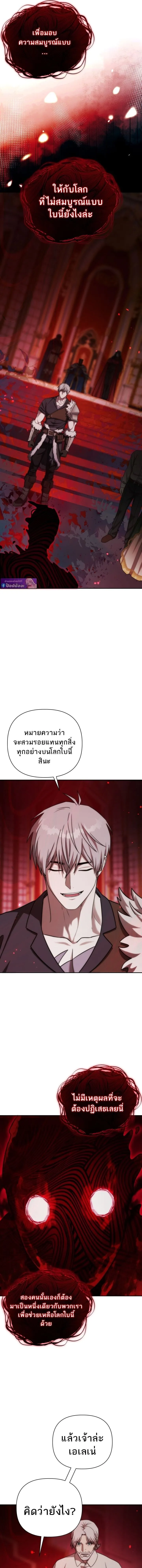 Barbarian_s Adventure in a Fantasy World ราชาคนเถ_อนตะล_ยต_างโลก ตอนที่ ตอนที่ 53 รูปที่ 10