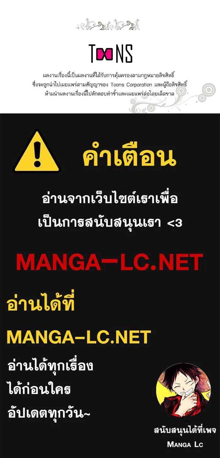 หวานใจสุดโหดโหมดเชื่อง ตอนที่ 68 รูปที่ 72