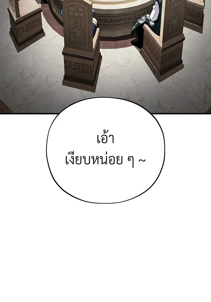 จอมเวทเกิดใหม่ในรอบ 66666 ปี ตอนที่ 132 รูปที่ 31