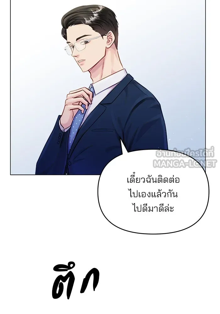 คู่มือคว้าหัวใจนายตัวร้าย ตอนที่ 53 รูปที่ 105