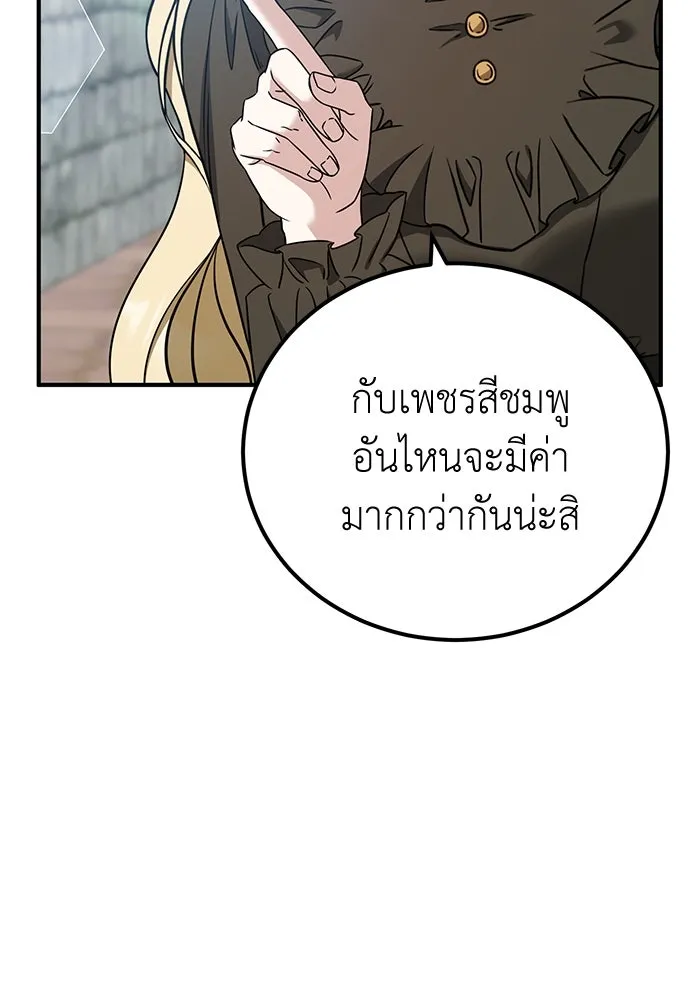 ครอบครัวพรรค์นั้น ฉันไม่มีวันกลับไป ตอนที่ 49 รูปที่ 92