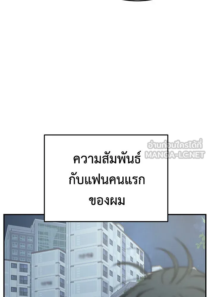 ช่วยเปลี่ยนฉันที ตอนที่ 266. ซีซัน 2 รูปที่ 129