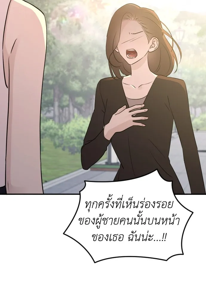 รักไร้ราคา ตอนที่ 54 รูปที่ 55