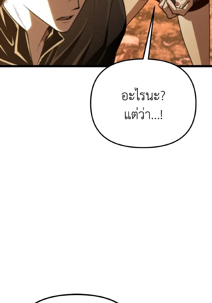 การแข่งขันของผู้เกิดใหม่ ตอนที่ 87 รูปที่ 43