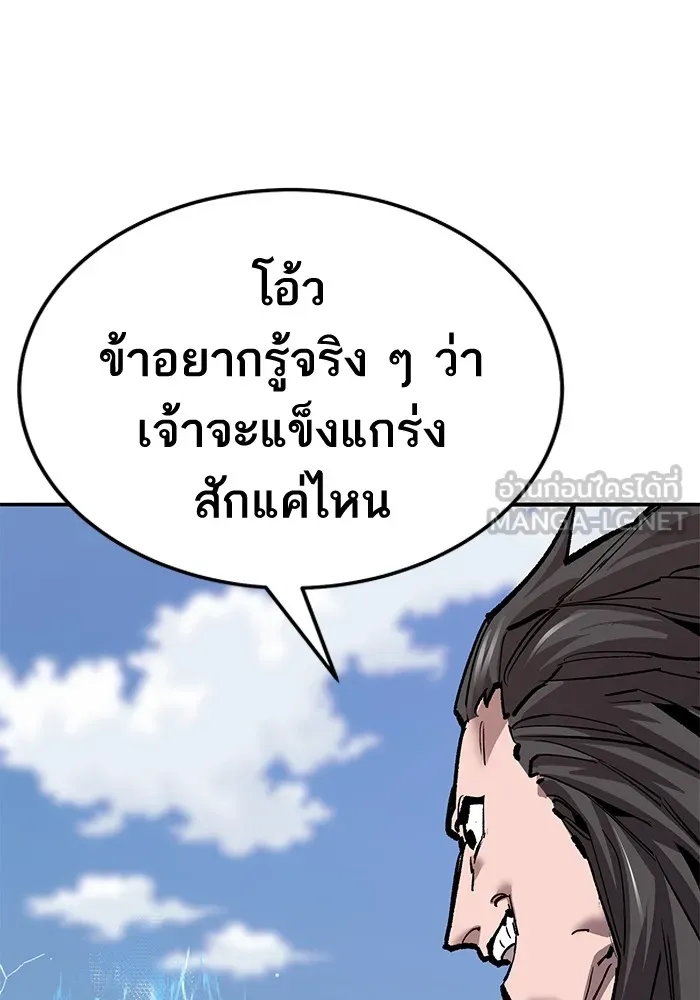 ยอดคนเลเวลทะลุ ตอนที่ 43 วิทยายุทธ์ (8) รูปที่ 39