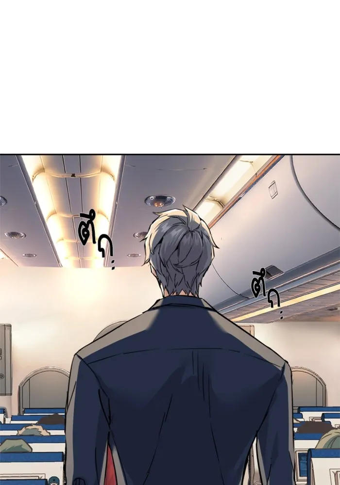 พี่ชายสายบอดี้การ์ด ตอนที่ 239 รูปที่ 25