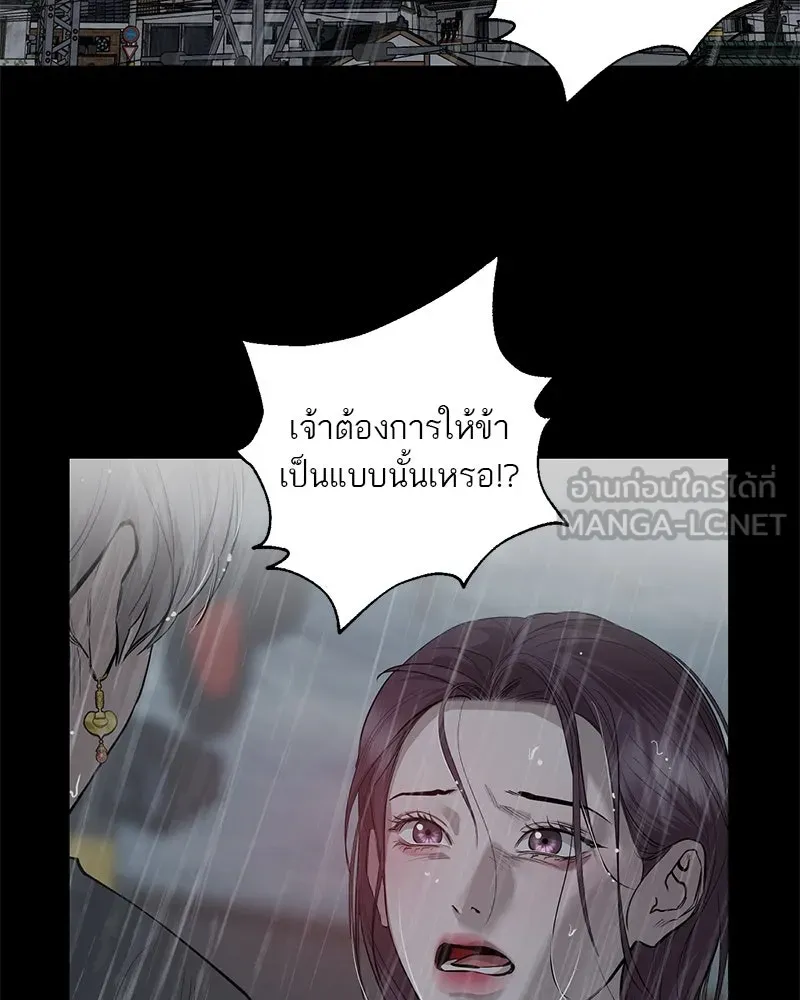 ตำนานเทพธิดาตกสวรรค์ ตอนที่ 98 รูปที่ 129