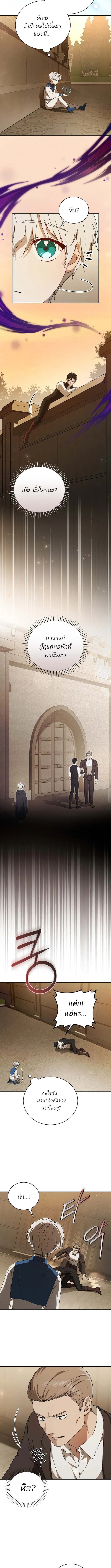 Concept Grasping Magic Genius อ_จฉร_ยะเวทมนตร_ ผ_ไขความล_บแห_งมานา ตอนที่ ตอนที่ 5 รูปที่ 10