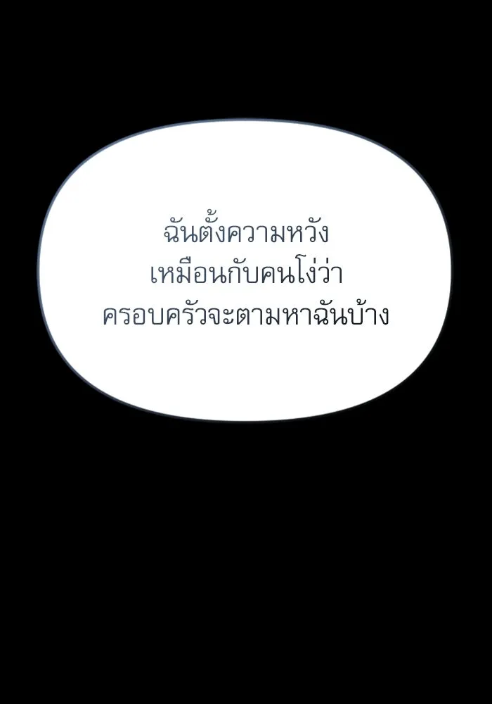 ไม่รักให้ตาย ตอนที่ 33 รูปที่ 83
