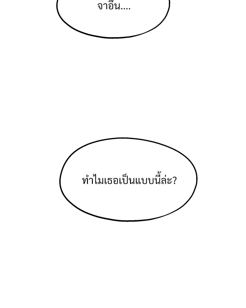 Pyramid Game เกมพีระมิด ตอนที่ 12 รูปที่ 55