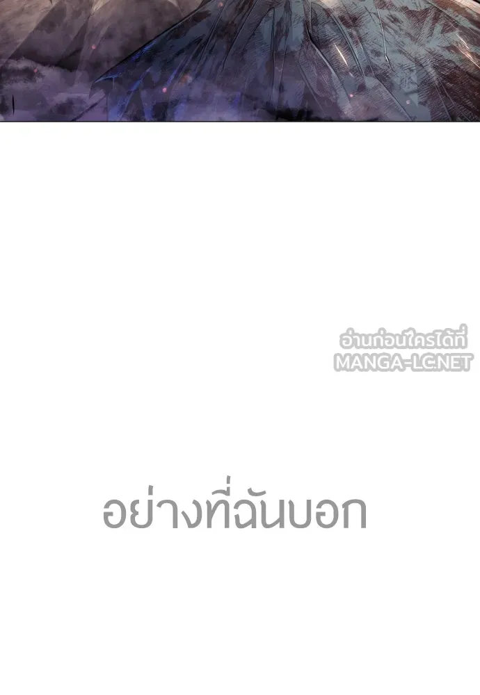 ยุคแห่งยอดมนุษย์ ตอนที่ 66 รูปที่ 117