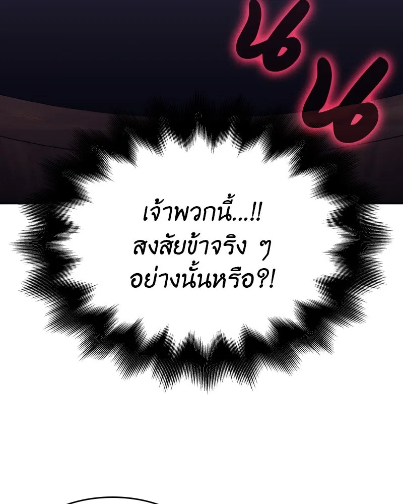 เกิดอีกทีเป็นว่าที่ประมุขลัทธิมาร ตอนที่ 56 รูปที่ 154