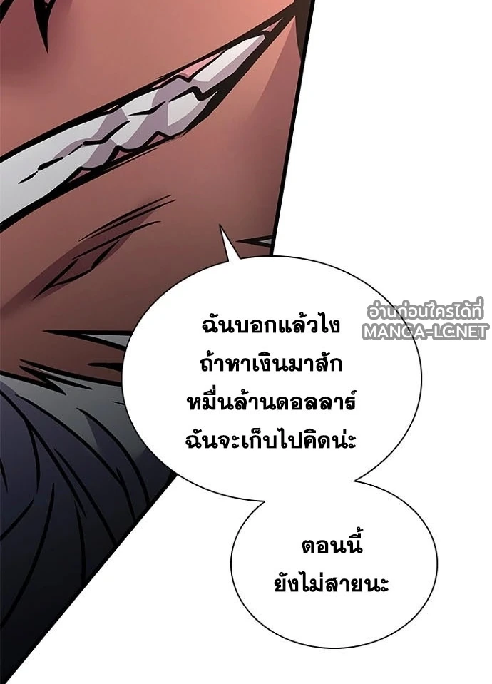 Villain to kill ตอนที่ 249 รูปที่ 94