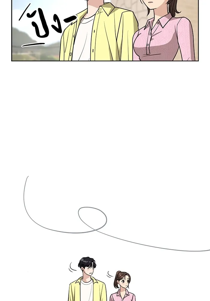 ความรักของอิซอบ ตอนที่ 14 รูปที่ 49