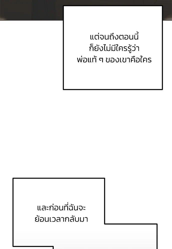 คมเขี้ยวชำระแค้น ตอนที่ 5 รูปที่ 7