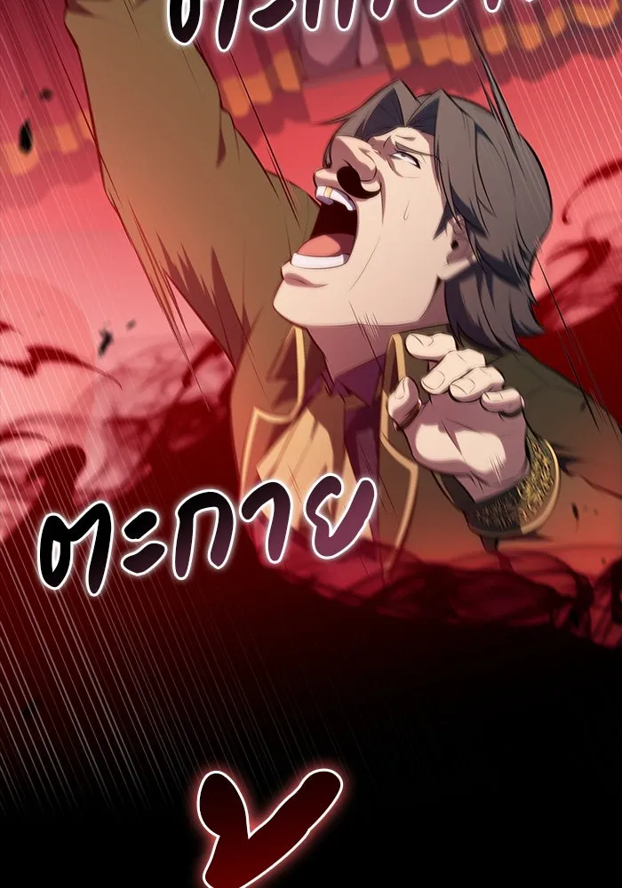 ลูกชายคนเล็กของดยุกคือมือสังหาร ตอนที่ 50 รูปที่ 113