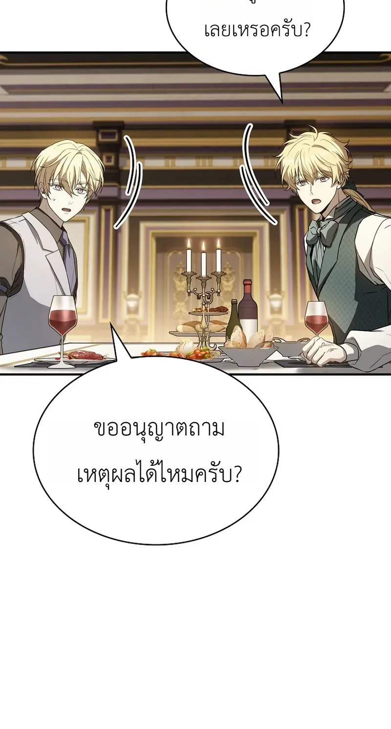 To Hell with Being Heir_ I_m going to Heal ช_างห_วตำแหน_งทายาทส_ ฉ_นขอไปใช_ช_ว_ตช_ลๆด_กว_า ตอนที่ ตอนที่ 16 รูปที่ 25