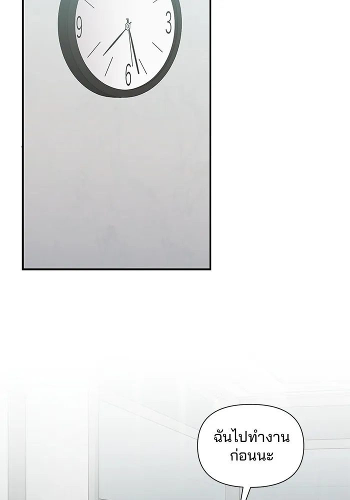 สามีที่ไม่ได้ขอ ตอนที่ 16 รูปที่ 95