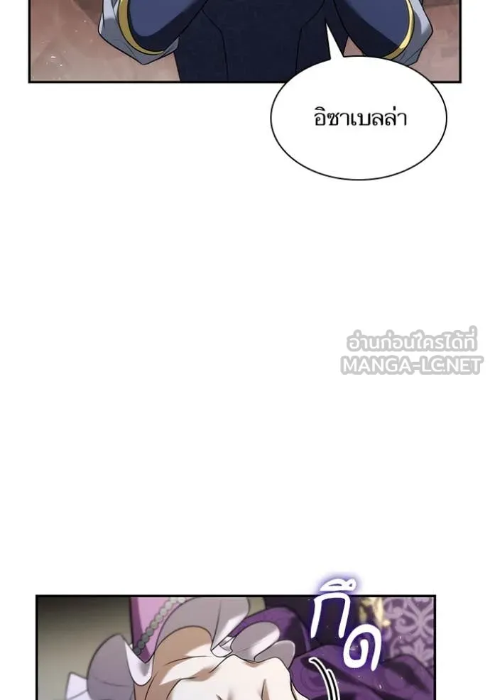 ชาตินี้น้องขอเป็น ตอนที่ 168 รูปที่ 149