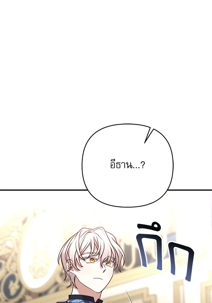 เกิดใหม่คราวนี้ ขอเป็นคนดีดูสักครั้ง ตอนที่ 77 รูปที่ 128