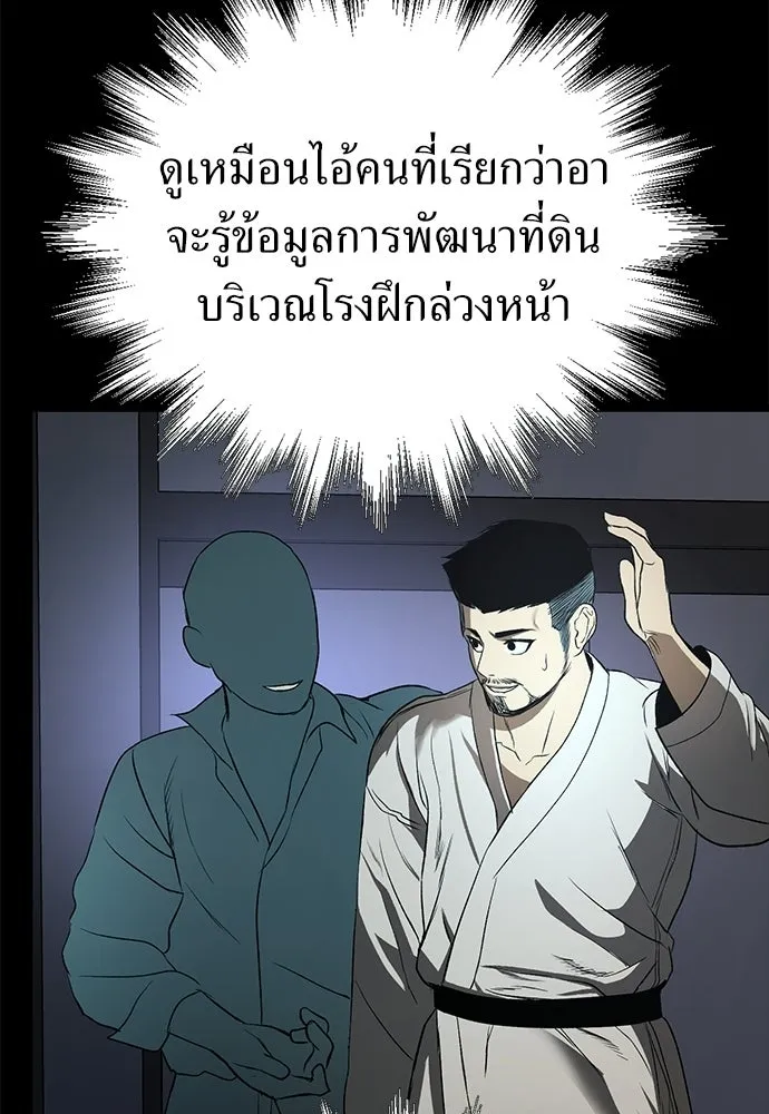 ผู้คุมหมายเลข 0 ตอนที่ 26 รูปที่ 62