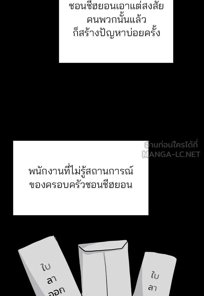 รักผิดแผน ตอนที่ 47 รูปที่ 69