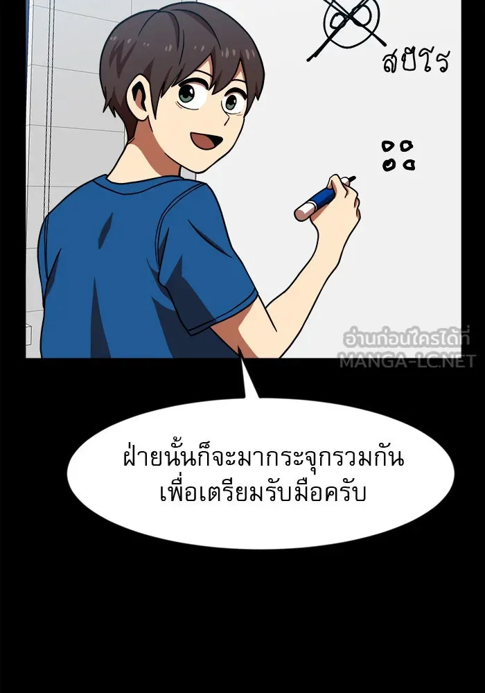 Double Click ตอนที่ 68 รูปที่ 72