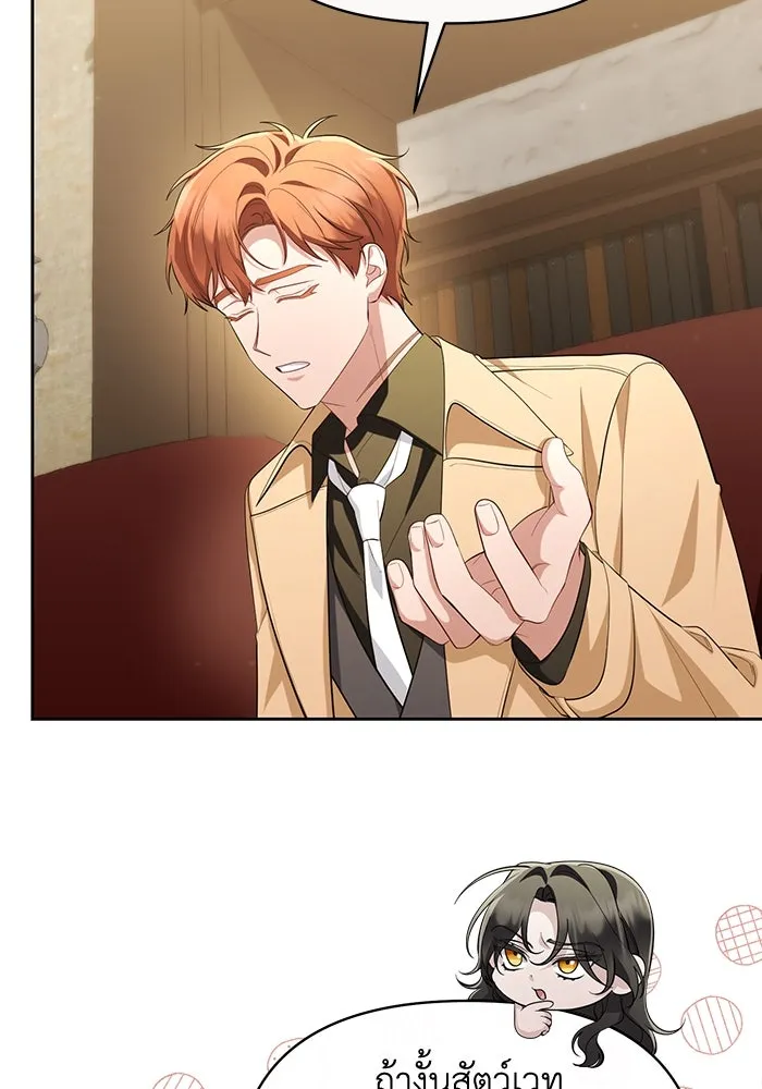 อยู่ดี ๆ ก็มีนางเอกนิยายเป็นเพื่อนบ้าน ตอนที่ 54 รูปที่ 23