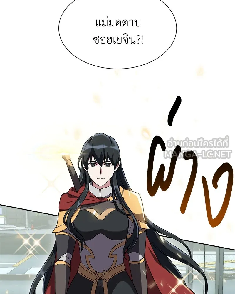 คนสวนโลกฮันเตอร์ ตอนที่ 2 รูปที่ 54